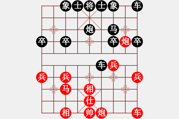 象棋棋譜圖片：追夢[879791702] -VS- 橫才俊儒[292832991] - 步數(shù)：30 