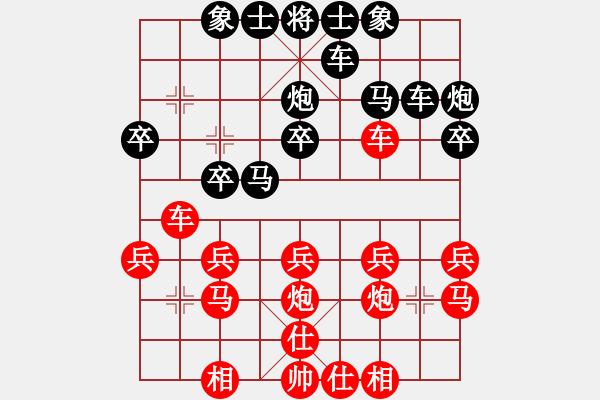 象棋棋譜圖片：哥哥是我(2段)-和-芹菜(9段) - 步數(shù)：20 