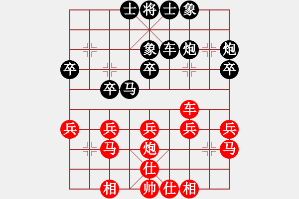 象棋棋譜圖片：哥哥是我(2段)-和-芹菜(9段) - 步數(shù)：30 