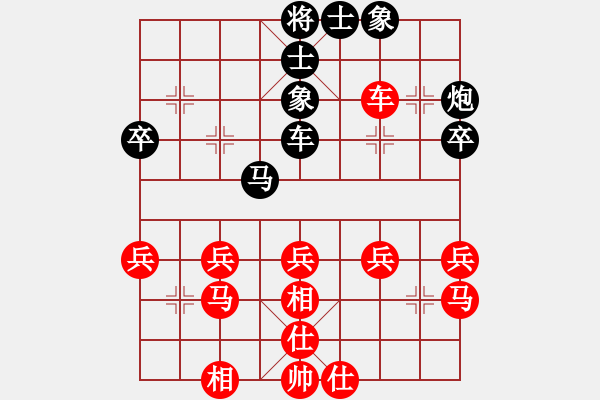 象棋棋譜圖片：哥哥是我(2段)-和-芹菜(9段) - 步數(shù)：40 