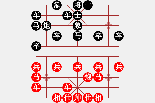 象棋棋譜圖片：橫才俊儒[292832991] -VS- 遲來的正義[-] - 步數(shù)：20 