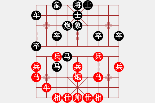 象棋棋譜圖片：橫才俊儒[292832991] -VS- 遲來的正義[-] - 步數(shù)：30 