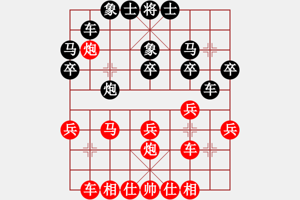 象棋棋譜圖片：橫才俊儒[292832991] -VS- 迷茫君子 [1756552333] - 步數(shù)：30 