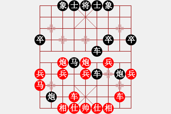 象棋棋譜圖片：長(zhǎng)刀無(wú)痕(1段)-負(fù)-散眼子(3段) - 步數(shù)：30 