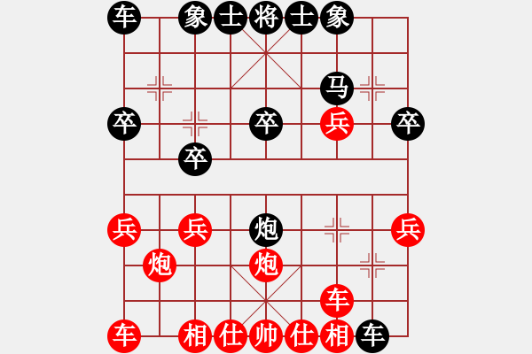 象棋棋譜圖片：太守棋狂先勝軟件專區(qū)系統(tǒng)提示2018·11·07 - 步數(shù)：20 