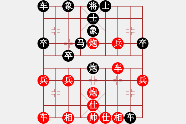 象棋棋譜圖片：太守棋狂先勝軟件專區(qū)系統(tǒng)提示2018·11·07 - 步數(shù)：30 