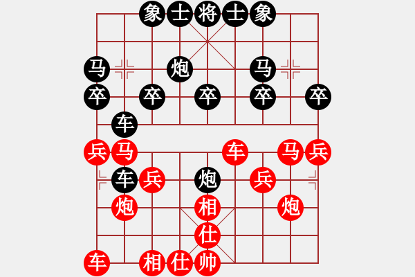 象棋棋譜圖片：zhhd1234dyw紅勝葬心〖飛相對(duì)左中炮〗 - 步數(shù)：20 