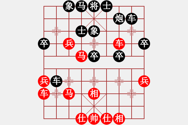 象棋棋譜圖片：你會喜歡的[387775643] -VS- LED周生[1430550225] - 步數(shù)：40 