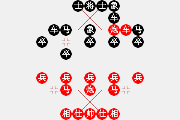 象棋棋譜圖片：開局棄車爭(zhēng)先（學(xué)紅方） - 步數(shù)：20 