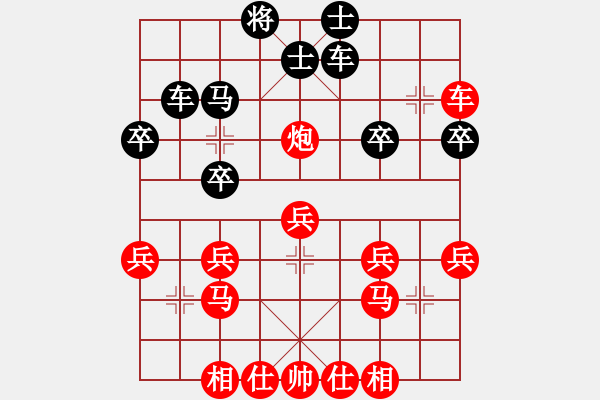 象棋棋譜圖片：開局棄車爭(zhēng)先（學(xué)紅方） - 步數(shù)：30 