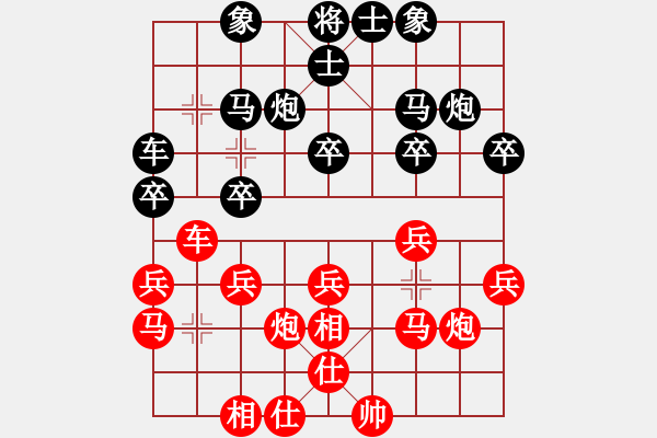 象棋棋譜圖片：把黑馬關(guān)進(jìn)小紅屋 - 步數(shù)：20 