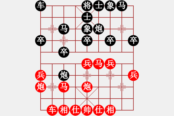 象棋棋譜圖片：棗莊隊(duì)vs淄博礦業(yè)隊(duì)第3輪第3臺(tái)程龍vs夏金凱 - 步數(shù)：20 