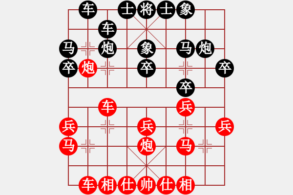 象棋棋谱图片：武俊强 先和 郑一泓 - 步数：20 