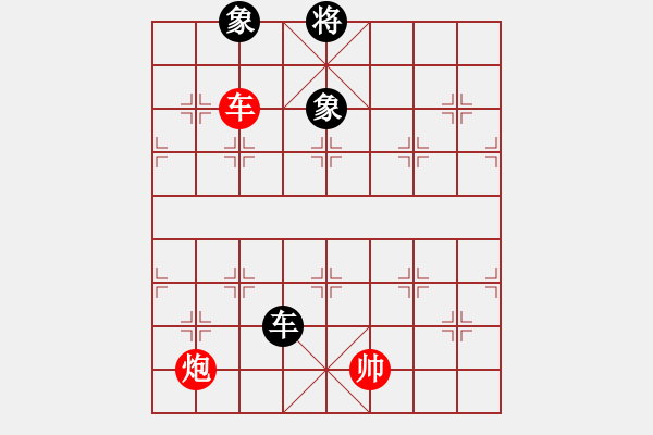 象棋棋譜圖片：車炮仕勝車雙象 - 步數(shù)：20 