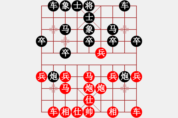 象棋棋譜圖片：屏風(fēng)馬應(yīng)中炮七路馬中兵（黑勝） - 步數(shù)：20 