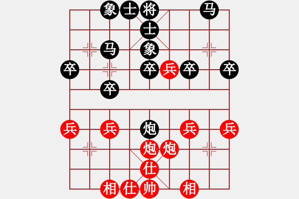 象棋棋譜圖片：屏風(fēng)馬應(yīng)中炮七路馬中兵（黑勝） - 步數(shù)：30 