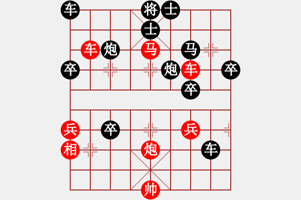 象棋棋譜圖片：閩中嬌子(3段)-負-千滴淚(6段) - 步數(shù)：50 