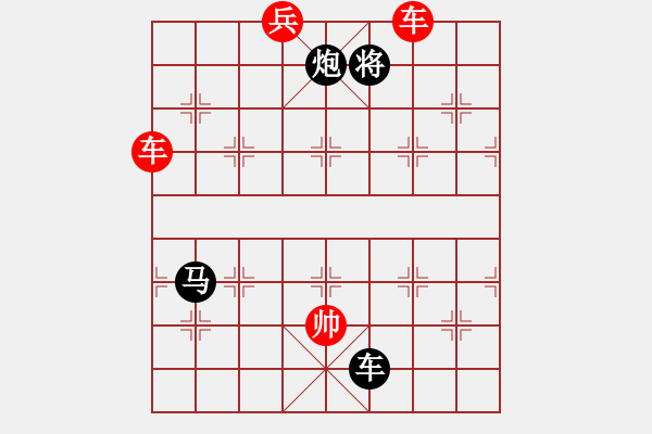 象棋棋譜圖片：戰(zhàn)戈奇謀 運(yùn)籌出奇 紅先和 - 步數(shù)：30 