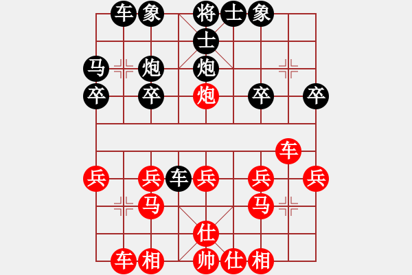 象棋棋譜圖片：一路有你[紅] Vs 笑話[黑] - 步數(shù)：20 