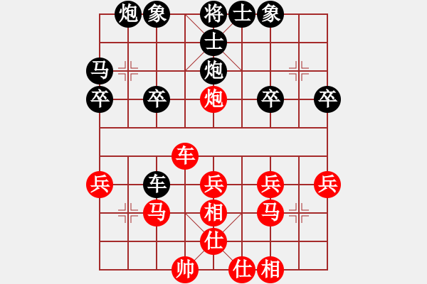 象棋棋譜圖片：一路有你[紅] Vs 笑話[黑] - 步數(shù)：30 