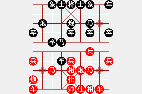 象棋棋譜圖片：第一輪 漢中二隊(duì)何戈先負(fù)渭南隊(duì)王慶 - 步數(shù)：20 