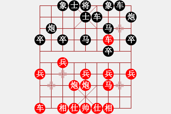 象棋棋譜圖片：五六炮進七兵對屏風馬（紅勝） - 步數(shù)：20 