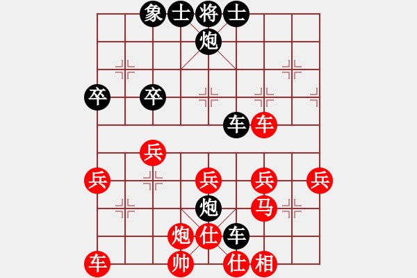 象棋棋譜圖片：五六炮進七兵對屏風馬（紅勝） - 步數(shù)：40 