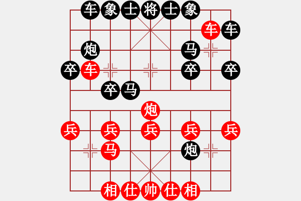 象棋棋譜圖片：老虎王頭紅負葬心【中炮過河車對反宮馬】 - 步數(shù)：20 