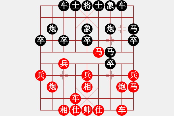 象棋棋譜圖片：大師級(jí)人物(9星)-負(fù)-純?nèi)松先A山(9星) - 步數(shù)：20 