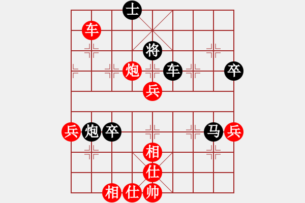 象棋棋譜圖片：大師級(jí)人物(9星)-負(fù)-純?nèi)松先A山(9星) - 步數(shù)：70 