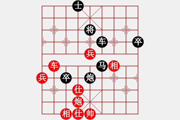 象棋棋譜圖片：大師級(jí)人物(9星)-負(fù)-純?nèi)松先A山(9星) - 步數(shù)：77 