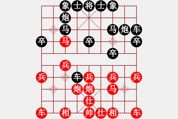 象棋棋譜圖片：蓮花一劍(初級)-勝-卡卡摸(5級) 2007年9月13日 20點(diǎn)32分.mxq - 步數(shù)：20 