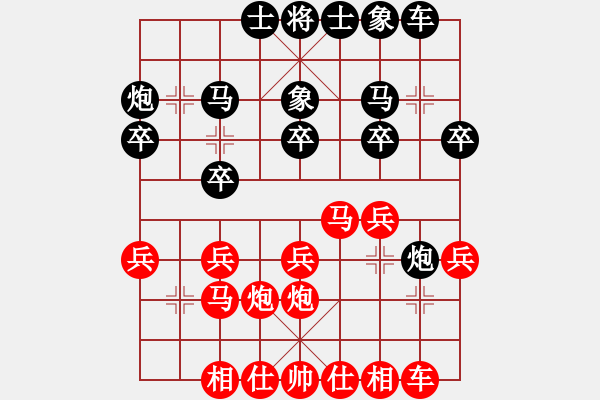 象棋棋譜圖片：吳可欣 先和 梁妍婷 - 步數(shù)：20 