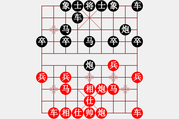 象棋棋譜圖片：華囇︽︾醫(yī)生[紅] -VS- 夢醒[黑] - 步數(shù)：20 