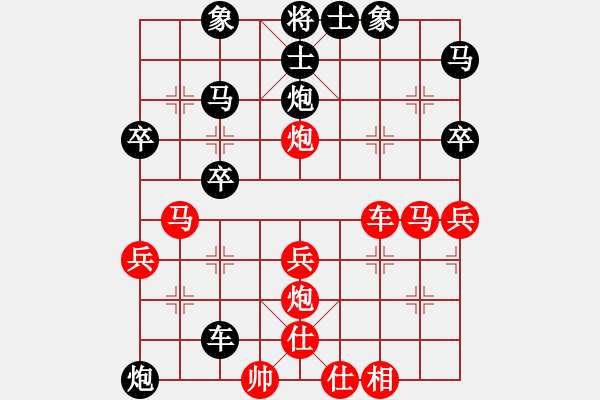 象棋棋譜圖片：玉骨銷魂(北斗)-勝-紫銅鋼劍(電神) - 步數(shù)：40 