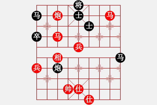 象棋棋譜圖片：玉骨銷魂(北斗)-勝-紫銅鋼劍(電神) - 步數(shù)：80 