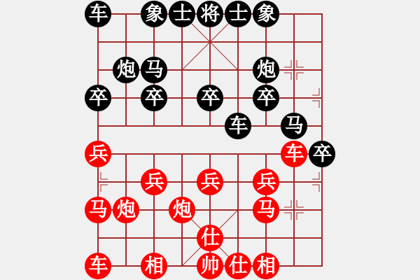 象棋棋譜圖片：劉貴平先勝廖廷祿 - 步數(shù)：20 