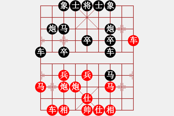 象棋棋譜圖片：劉貴平先勝廖廷祿 - 步數(shù)：30 