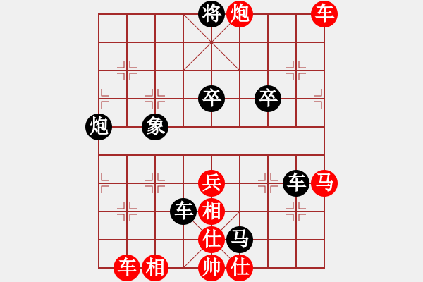 象棋棋譜圖片：劉貴平先勝廖廷祿 - 步數(shù)：67 