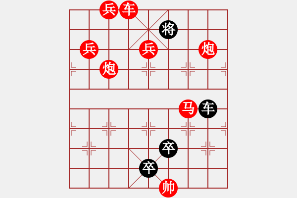 象棋棋譜圖片：L. 賭場(chǎng)打手－難度高：第119局 - 步數(shù)：0 