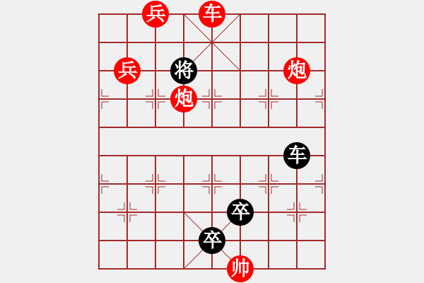 象棋棋譜圖片：L. 賭場(chǎng)打手－難度高：第119局 - 步數(shù)：10 