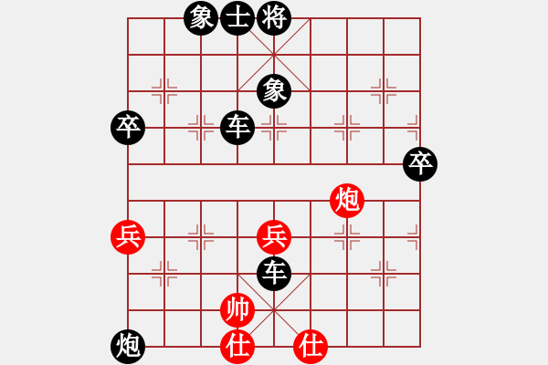 象棋棋譜圖片：兵不血刃.pgn - 步數(shù)：90 