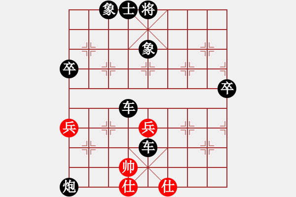 象棋棋譜圖片：兵不血刃.pgn - 步數(shù)：92 