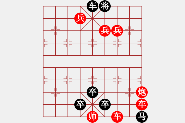 象棋棋譜圖片：035局 葵花向陽 陳維垣 紅先和 - 步數(shù)：0 