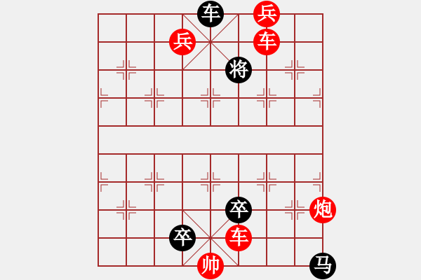 象棋棋譜圖片：035局 葵花向陽 陳維垣 紅先和 - 步數(shù)：10 