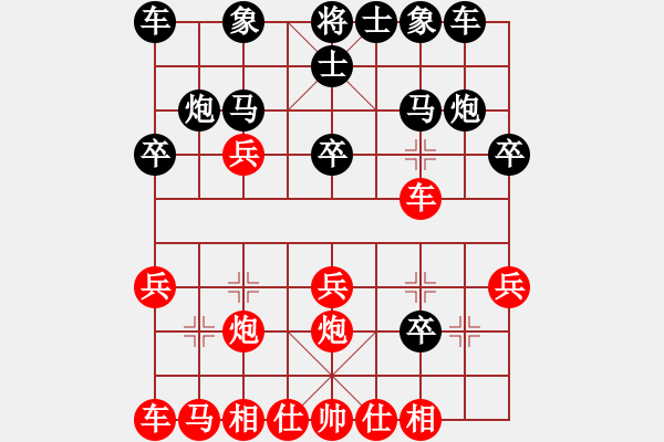 象棋棋譜圖片：2023.12.2.29定式開局先勝 - 步數(shù)：20 