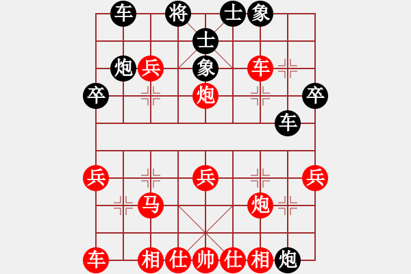 象棋棋譜圖片：2023.12.2.29定式開局先勝 - 步數(shù)：30 