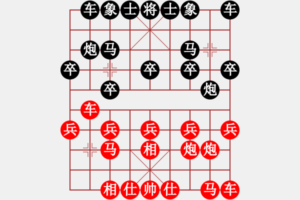 象棋棋譜圖片：南京張雷(9段)-勝-無毛(9段) - 步數(shù)：10 