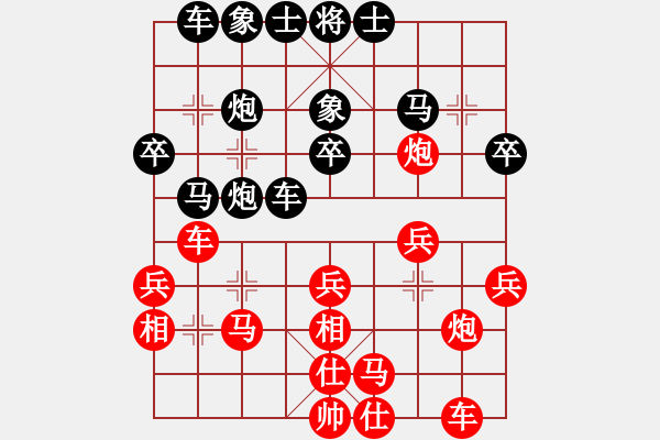 象棋棋譜圖片：南京張雷(9段)-勝-無毛(9段) - 步數(shù)：30 