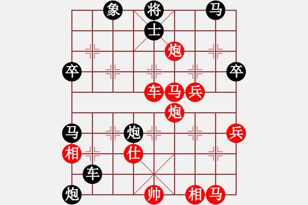 象棋棋譜圖片：南京張雷(9段)-勝-無毛(9段) - 步數(shù)：90 